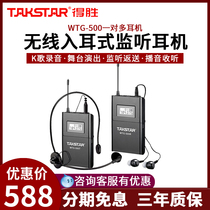 Takstar Takstar WTG-500 Wireless tour guide interpreter Simultaneous interpretation Tour guide e-education one-to-many headset