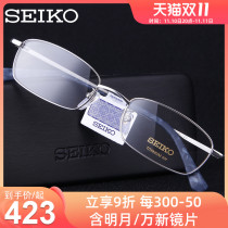 Seiko Business Simple Pure Titanium Eyeglass Frame Unisex Ultra Light Full Frame Myopia Eyeglass Frame Small Face With Eyeglasses H01046