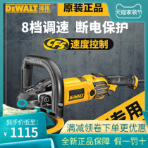 Original Dewei polishing machine DWP849X XD speed control car beauty waxing machine Hand-held polishing machine sealing glaze machine