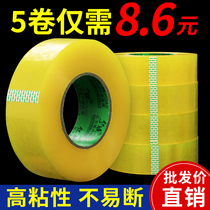 Transparent Tape Express Tubao Electrician Fixed Special Packed Film Thicken and Widened Tape Rubble Tape Tape Hyperten High Stick Enclosure Tape Thickened Tape Cloppy Office Production Seal Tape