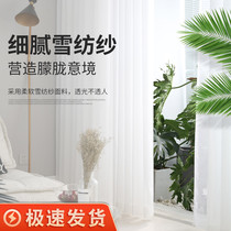 Customized Nordic simplicity modern light-transmitting and white snow-spin curtains curtain curtains window rolling window sand on the balcony of the living room