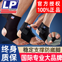 LP Ankle Guard Men's Sport Sprain Recovery Basketball Ankle Wrist Strap Fixed Rehab Ankle Protector Ankle Cover