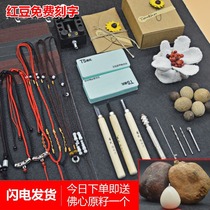 Exquisite dice Ann red bean diy color sieve Necklace Bracelet keychain Natural hand exquisite white jade Bodhi