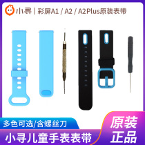 Xiaoxun childrens phone watch strap Color screen version A2 A2plus original replacement wristband Smart accessories Xiaomi Mi Rabbit Childrens phone watch 2 generation 3 generation original strap