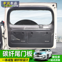 Special Toyota Prado rear rear door plate frame tailgate toolbox anti-scraping bully road retrofit interior carbon slim door frame