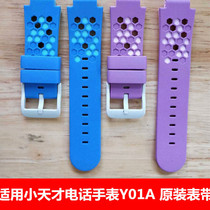 Little Genius phone watch Y01A special light blue light purple original strap Student childrens watch strap
