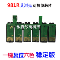 Compatible Epson Artisan800 810 835 837 TX800 printer CISS chip 981R