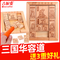 Gini Rabbit Three Kingdoms Hua Rong Dao Yi Intellectual Toys Adult Primary School Children Sliding Puzzle Fan Puzzle