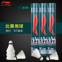 1 tube Li Ning badminton AD68 resistant to stable goose hair ball A 70 match ball 12 sets