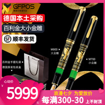 Spot Germany Bailikin m700 small gold engraving m900 large gold engraving Toledo piston pen 18K gold tip