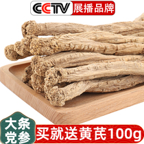  Gansu Dangshen 500g g medium and large strips of sweet soil Dangshen with angelica astragalus soup soaking water Non-special grade wild sulfur-free