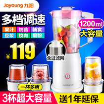 Jiuyang Domestic Fruit Small Fully Automatic Fruit And Vegetable Multifunction Fried Juice Cuisine Machine Mini Juicing Cup
