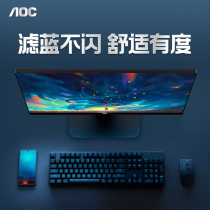 AOC display 24 inches 75Hz 24B2XH borderless IPS screen Computer LCD screen 27 inches Home office desktop HDMI external notebook monitoring wall ps