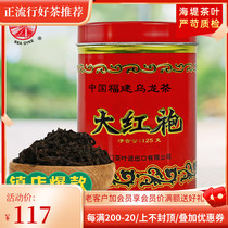 COFCO Zhongcha Xiamen Haifu Brand Tea AT103 Wuyishan Rock Tea Dahongpao Classic Red Pot 125g