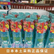 Spot Japan Native VAPE Future Mosquito Repellent Water Repellent Spray Repellent Liquid 200ml Green Citrus Taste