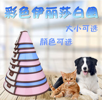 Pet Elizabeth Circle Cat Dog Head Cover Dog Bite Licking Ring Medical Surgery Beauty Shield
