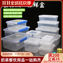 Plastic transparent rectangular refrigerator storage box large capacity refrigerated food box Hualong fresh-keeping box set