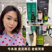 Bear cat eye bye Spains expensive Sepai luster eyes black eye ring fine print eye essence 4ml dropper dress