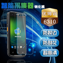 UROVO Youboxun i6310 tempered film silicone protective cover Yunda M7 industrial mobile phone Yuantong express bar gun drop-proof dust-proof protective shell Wireless handheld terminal scanning equipment accessories