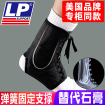 LP787 Ankle Protector Male Sprain Recovery Professional Medical Fracture Post-operative Ankle Fixation Rehabilitation Strap