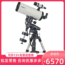 BOSMA Bocon Astronomical Dragon Maca 150 1800 EM10 Astronomical Telescope Large Aperture HD