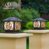 Solar light super bright pillar villa gate outdoor waterproof home Chinese outdoor courtyard wall pillar lamp