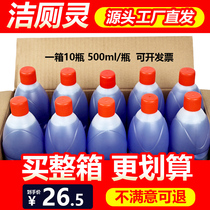 Clean toilet toilet toilet cleaner fragrant force de-scaling toilet go yellow to remove odorous whole box of bottled wholesale