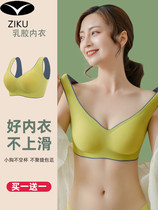 Thai latex seamless sports underwear womens back without steel ring small chest gathering adjustable vest sleep bra
