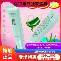 Perfect aloe vera gel aloe cream moisturizing and moisturizing after Sun repair aloe vera gel special offer 2 acne acne