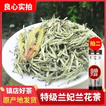 Orchid Tea 2021 New Tea Buci Snow Grade Lan Fei Tea Sichuan Mengding Mountain Tea Luzhou Tea 50g