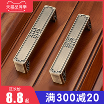 Imitation antique bronze furniture furniture hardware handle European style cabinet shoes cabinet Chest Door door handle Chinese style