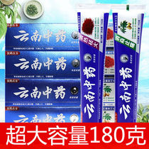 Yunnan toothpaste 100g 180g Clear heat but no pain fresh breath bad breath whitening