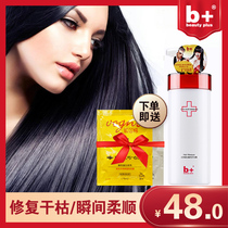 beautyplus Reducing Protein Acidic Conditioner Soft Damaged Repair Repair Moisturizing Hair Mask Repellent Nutrition