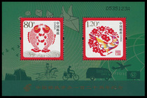 2016-4 Post 120 Anniversary Stamp Souvenir Pisces Short Legs