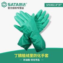 Shida gloves chemical resistant gloves SF0402 nitrile flocking inside gloves grease resistant gloves chemical oil resistant gloves