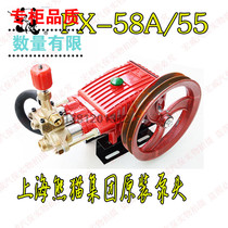 Shanghai Panda PX-58A 55 type high pressure cleaning machine car washing machine brush pump head washing water pump
