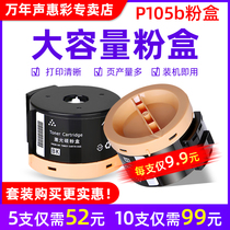 mag Suitable for Fuji Xerox M158b Toner Cartridge M105ab M105f P158B Toner Cartridge M158ab Printer M158f P218 Toner P