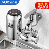 Oakes instantaneous electric hot tap free of mounting speed water heater kitchen toilet small kitchen treasure hot and cold