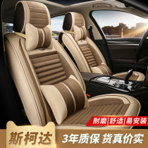 Skoda Kook Mikko kookuk Four seasons Ming Sharp Cushion Cordiac Whole Bag of Elite Linen Car Seat Cover