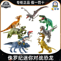 Genuine Jurassic World T-rex devours mini dinosaur Herrera dragon Chameleon double crown dragon boy toy