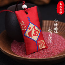 Car ornaments New blessing square raw stone powder pendant lucky bag Car pendant raw ore cinnabar particles purple gold