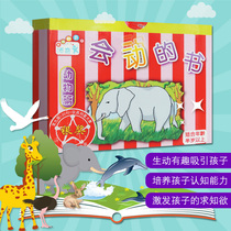 2-9 years old baby toy puzzle Early education Early childhood children Animal cognition Logical thinking enlightenment Push-pull toy book