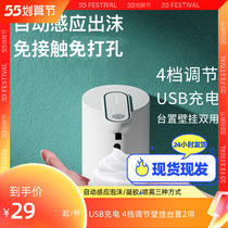 Automatic Induction Foam Soap Liquid Instrumental Bubble Handwashing Machine Wall-mounted Cleaning Fine Machine Rechargeable Hand Sanitizer Free Of Punch