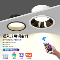 Smart cylinder light embedded home no main hole light living room ceiling ceiling light gangway dark cup anti-glare Led spotlight