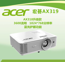 Crown Acer Acer AX319 projector home HD Business Office teaching training highlight projector