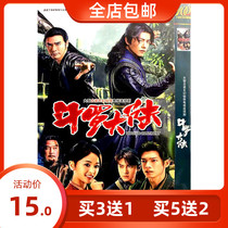 Genuine Ancient Loaded genitals Wonderman TV Series Fighting Roo Continent DVD Disc disc Showar Wu Xuanyi