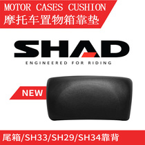 SHAD Summer Tail Case Motorcycle Exclusive Backrest Cushion SH26 29 33 33 39 39 40 48 48