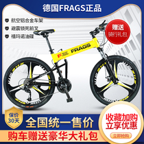 German FRAGS aluminum alloy folding mountain bike 24 26 inch 27 30 speed student men and women off-road lightweight