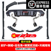 Suitable for deco-domain retrofitted exhaust pipe with lamp post-disturbing rear-throat rear lip rear lip small bag circumference appearance kit