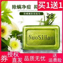 Nuoshao anti-mite soap oil control skin rejuvenation moisturizing handmade soap tea tree essential oil small green soap face washing bath soap antipruritic